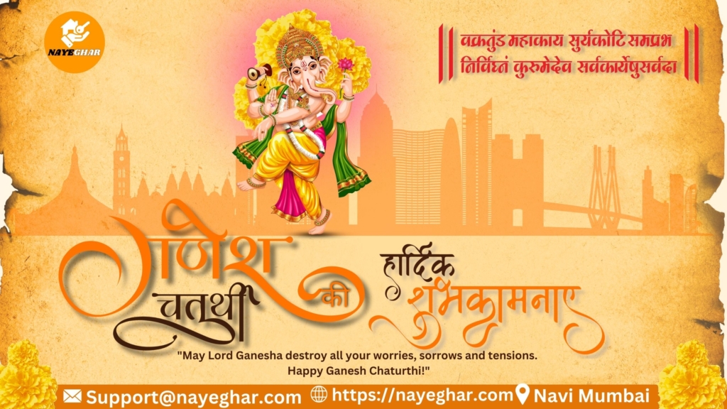 Ganesh Chaturthi,