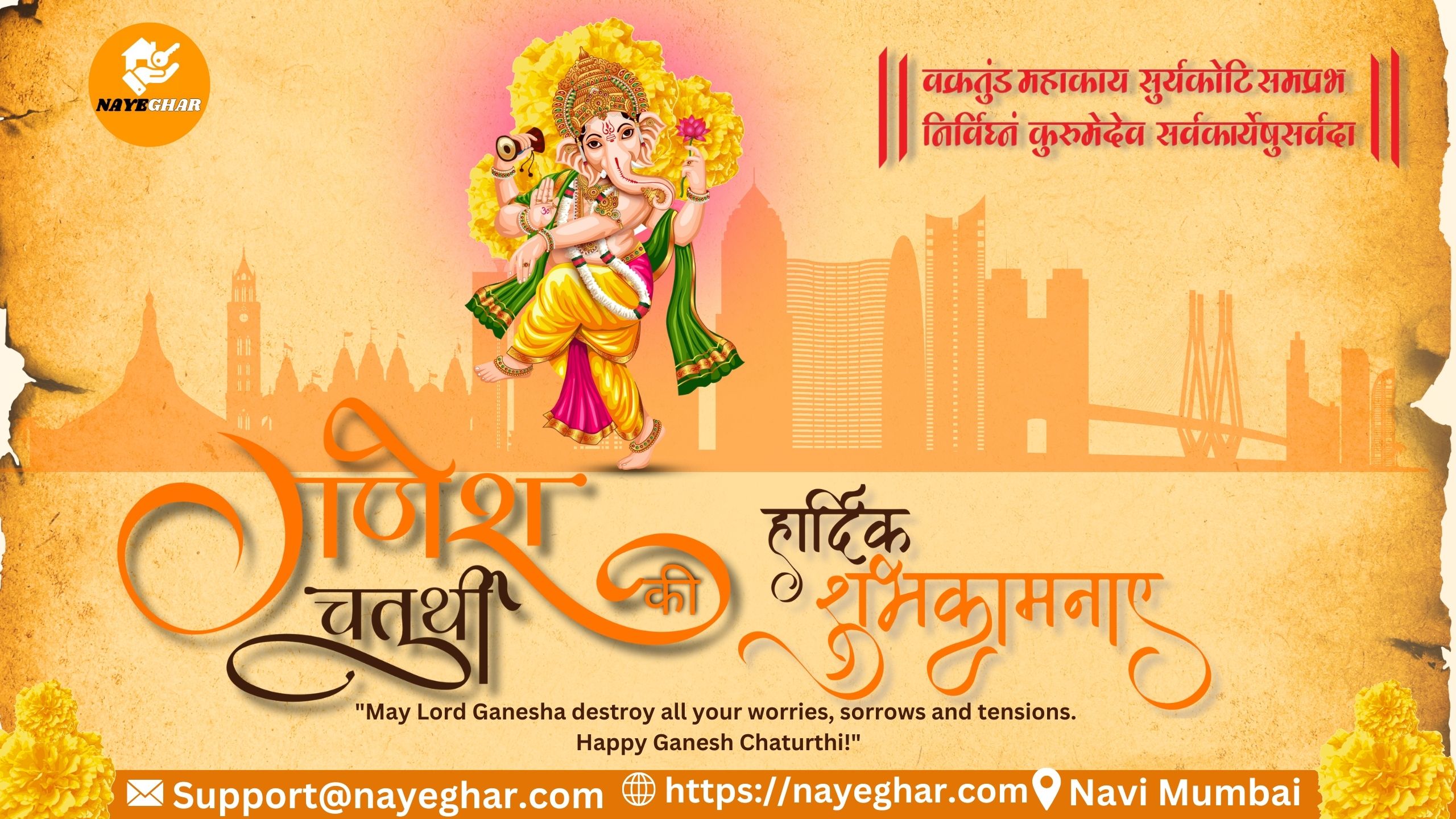 Ganesh Chaturthi,